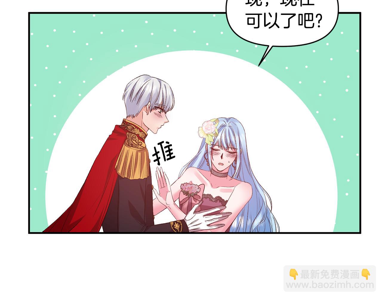 第51话 疯狂秀恩爱65