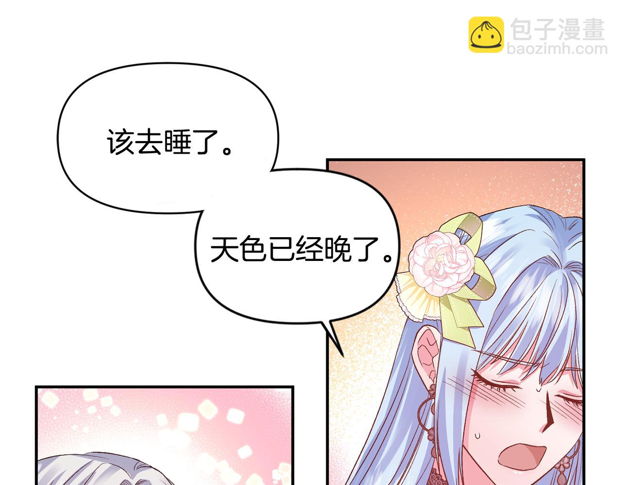 第51话 疯狂秀恩爱66