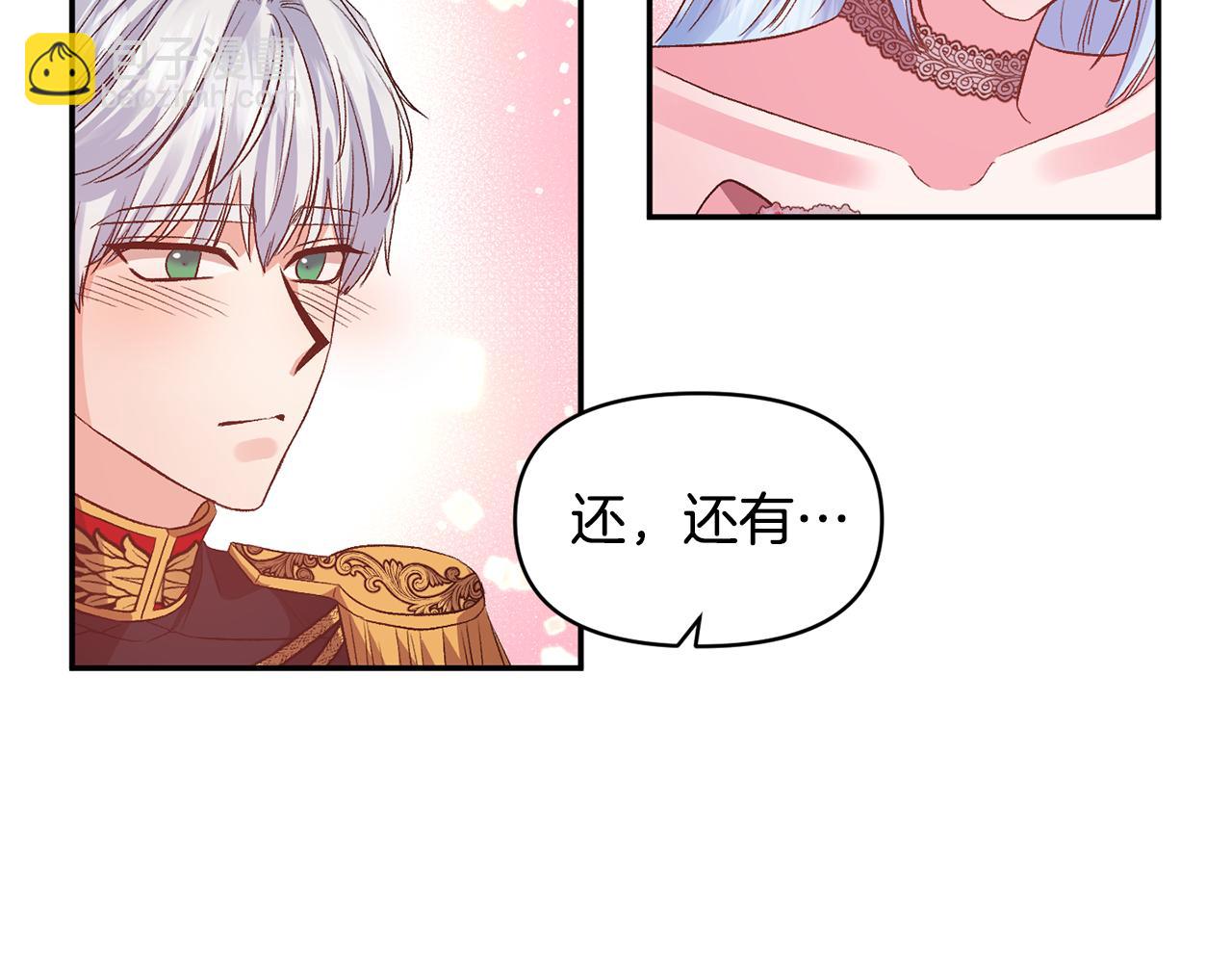 第51话 疯狂秀恩爱67
