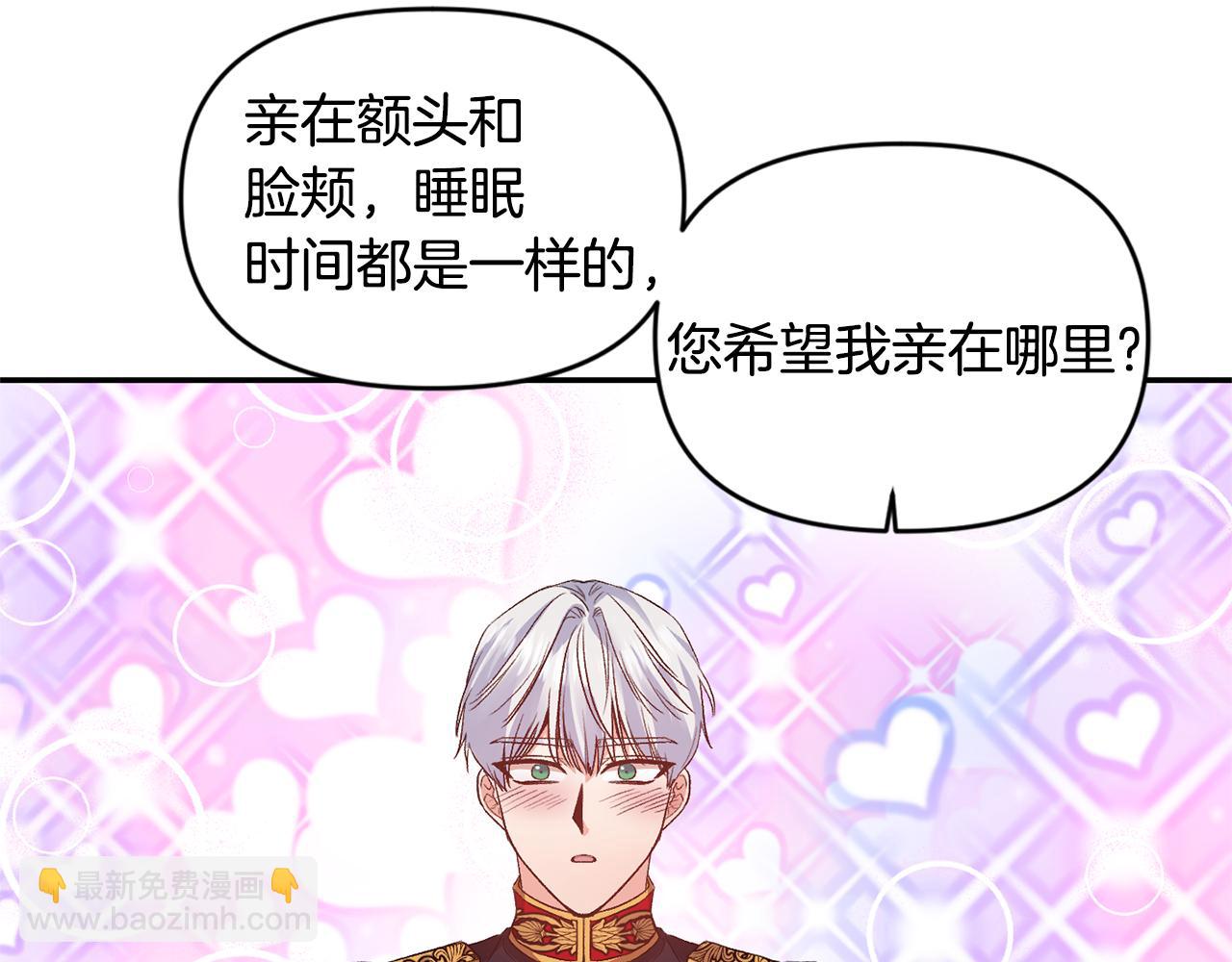 第51话 疯狂秀恩爱68