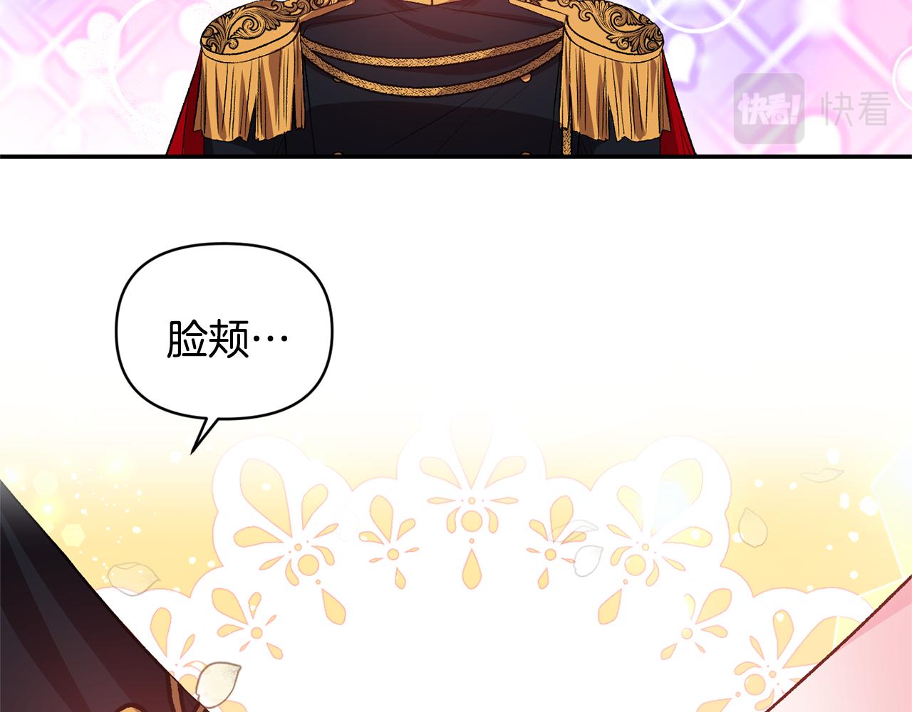 第51话 疯狂秀恩爱69