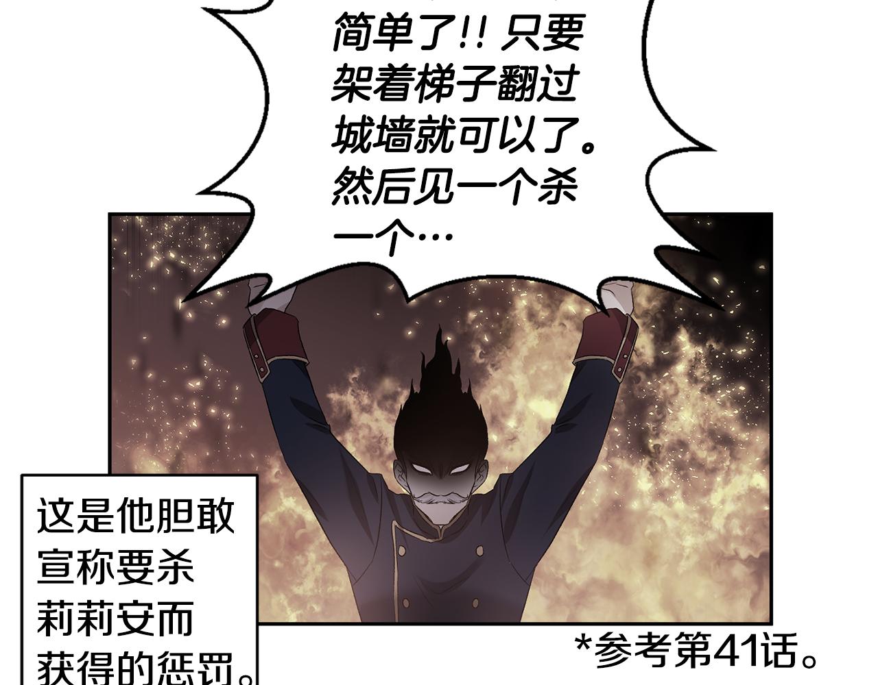 第51话 疯狂秀恩爱80
