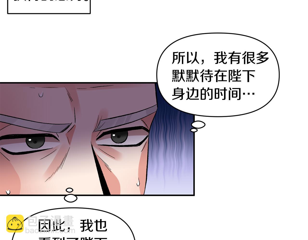 第51话 疯狂秀恩爱81