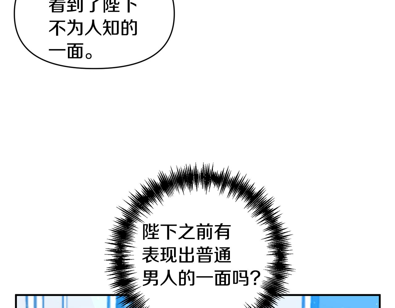 第51话 疯狂秀恩爱82