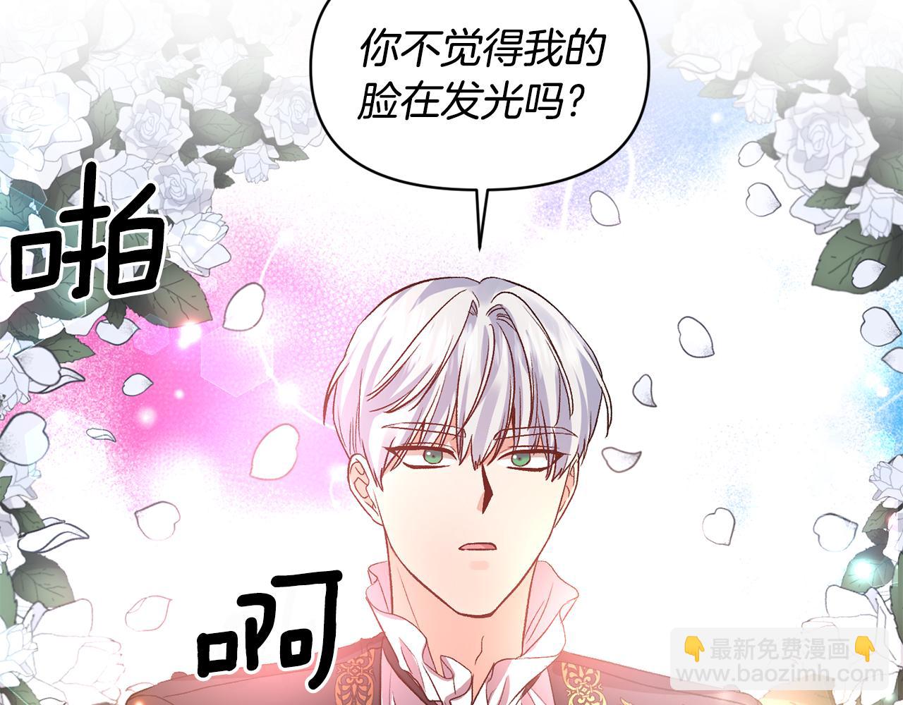 第51话 疯狂秀恩爱85