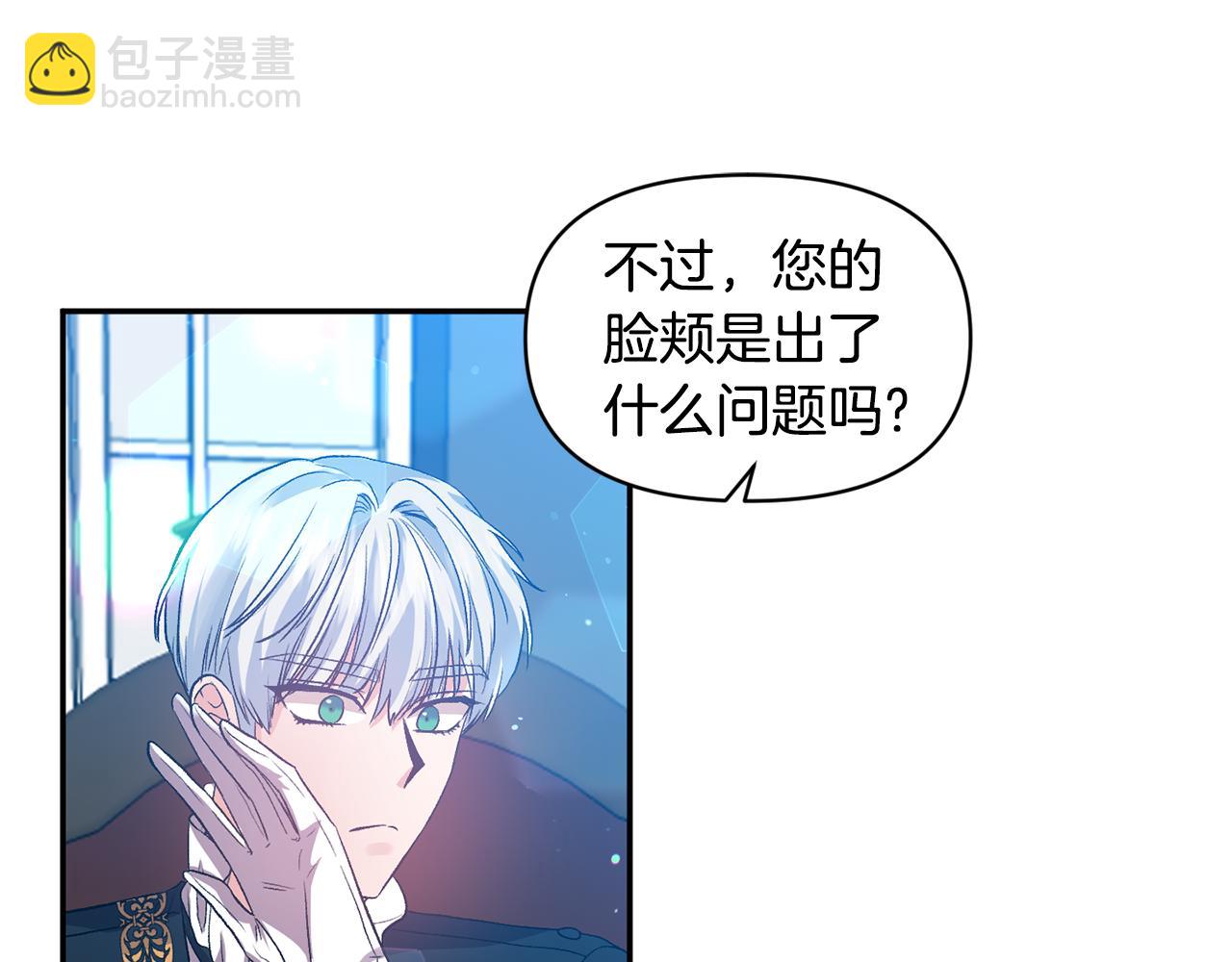 第51话 疯狂秀恩爱87