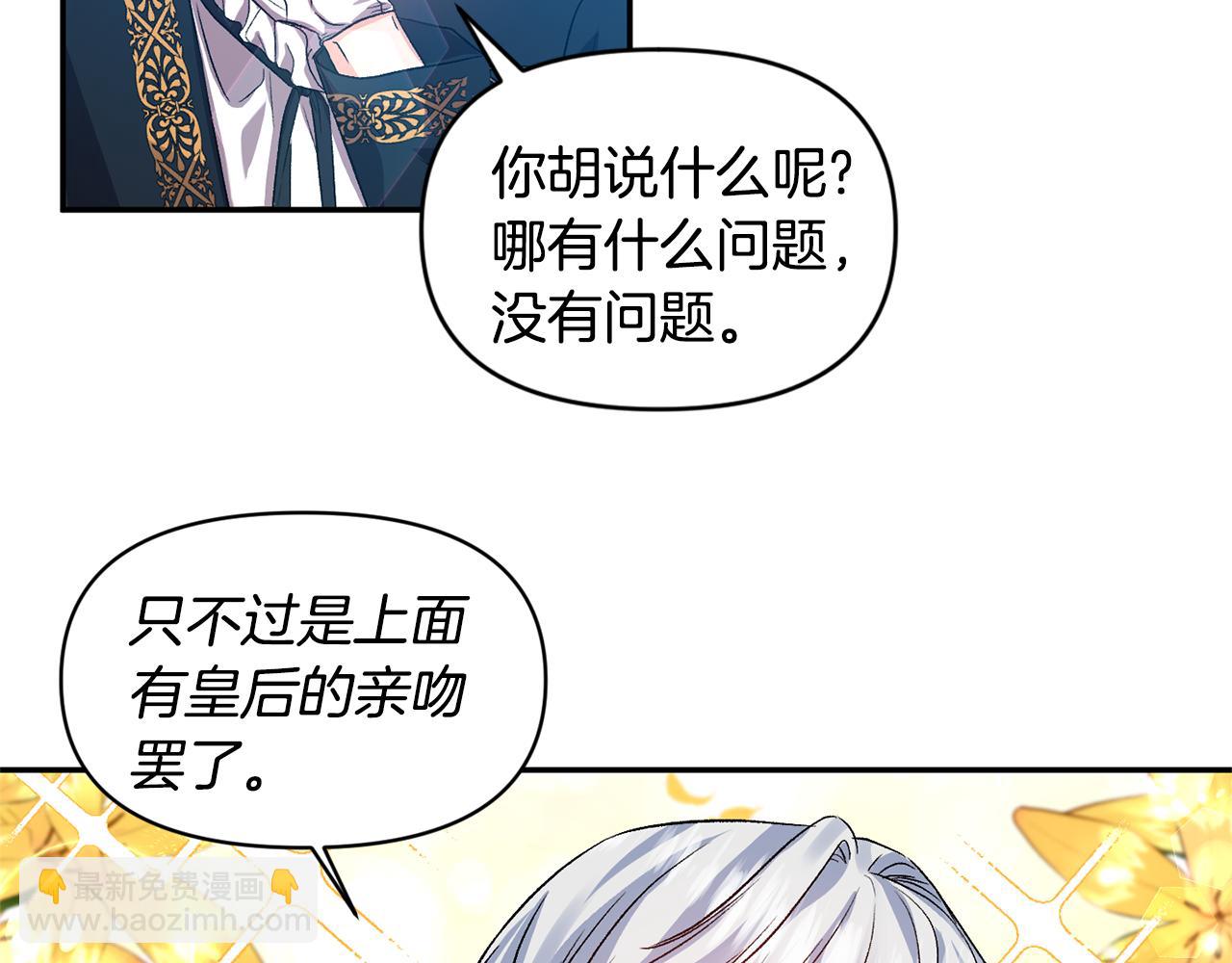 第51话 疯狂秀恩爱88