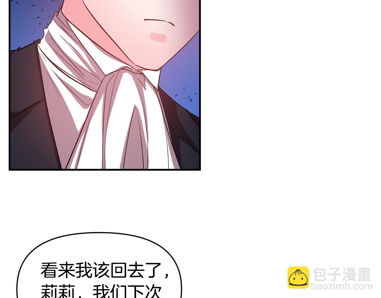 第51话 疯狂秀恩爱9