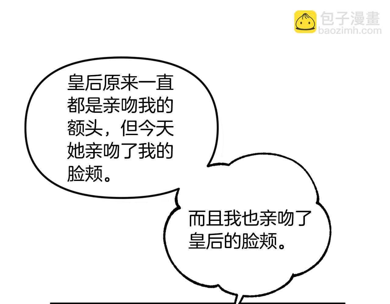 第51话 疯狂秀恩爱91