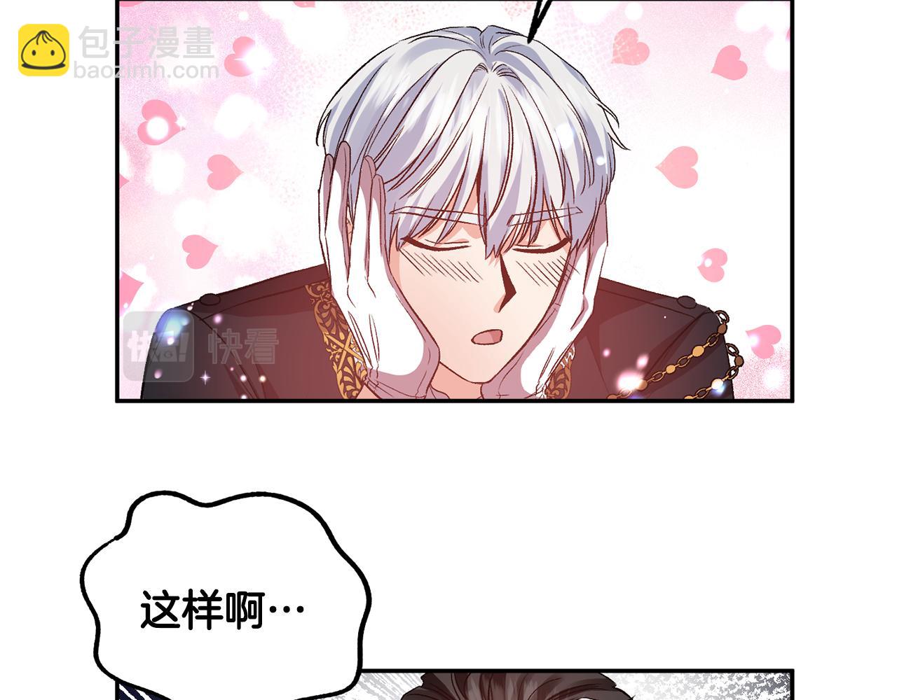 第51话 疯狂秀恩爱92