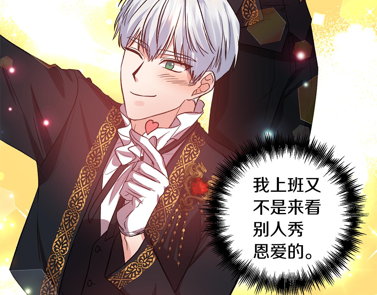 第51话 疯狂秀恩爱95