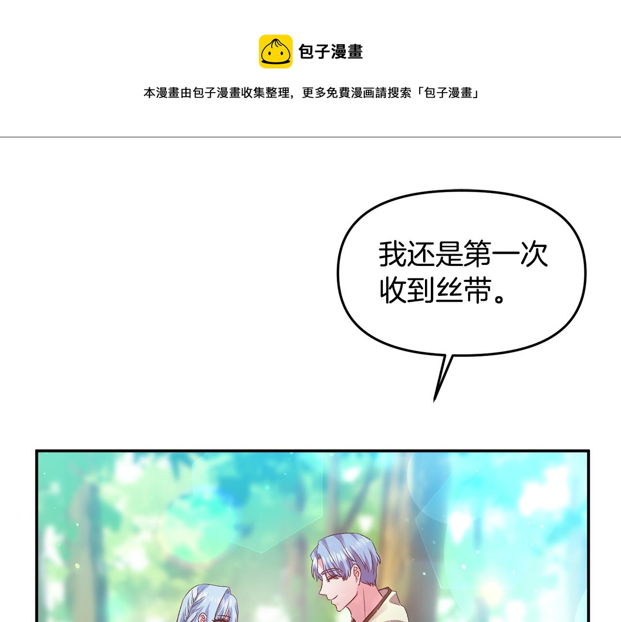第53话 荣誉属于你36