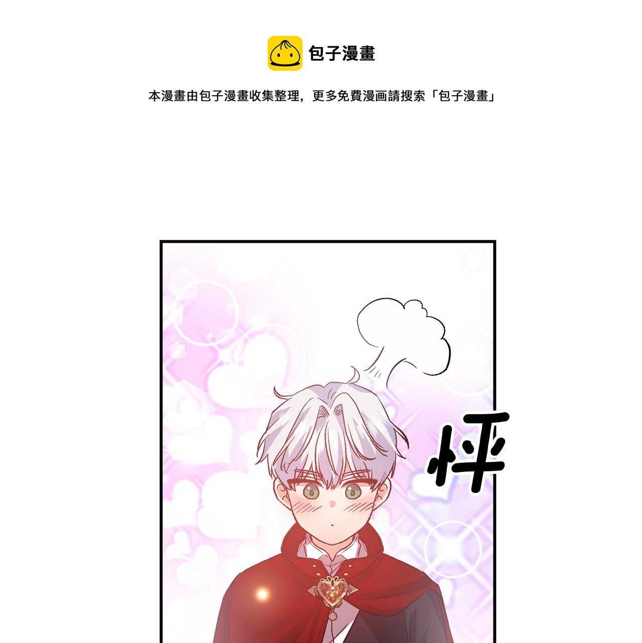 第53话 荣誉属于你56