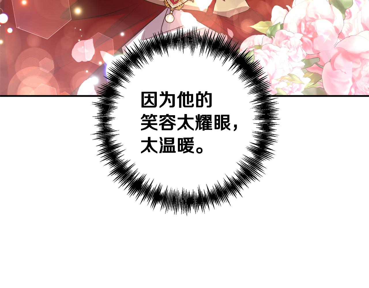 第53话 荣誉属于你73