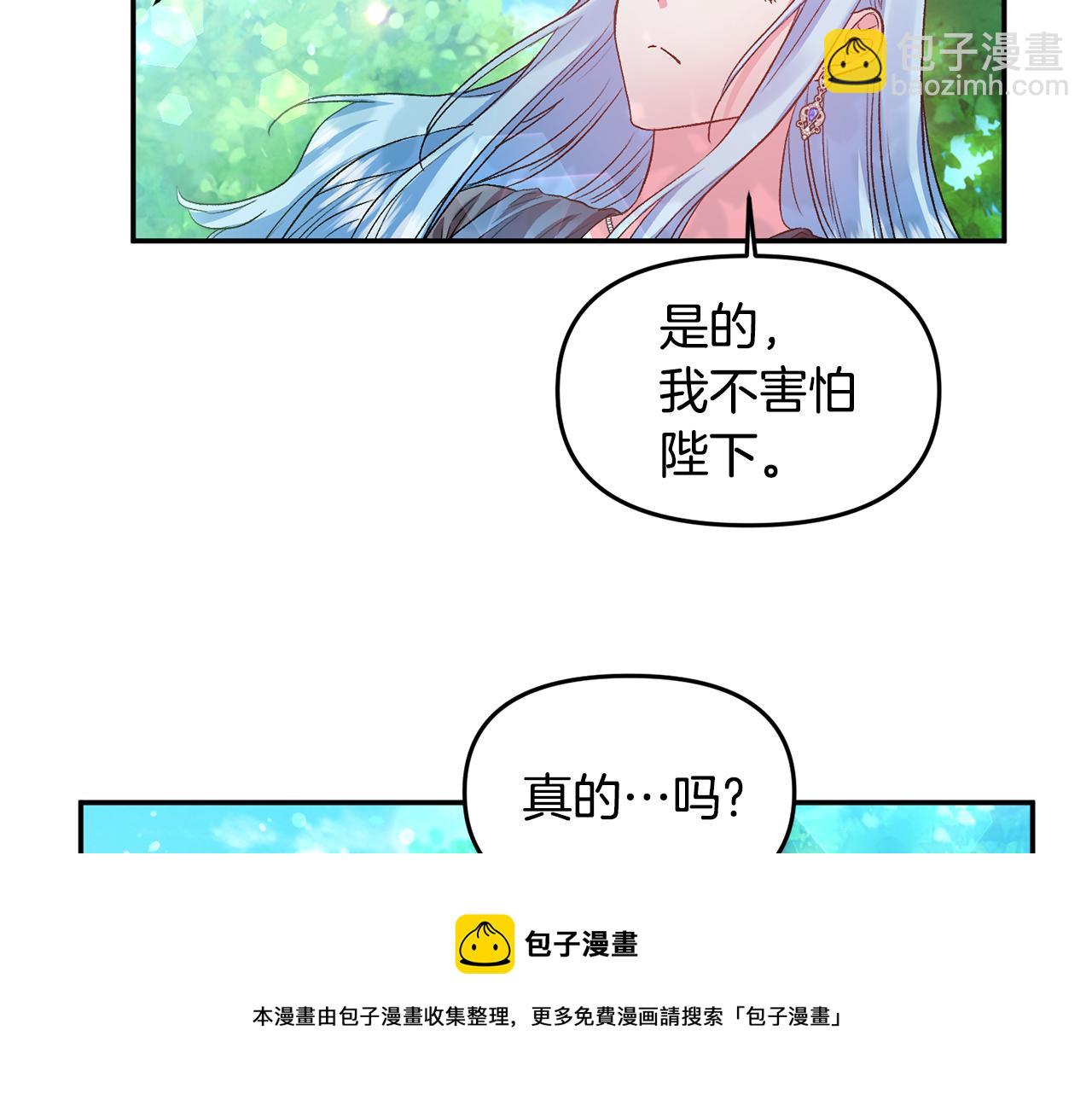 第53话 荣誉属于你84