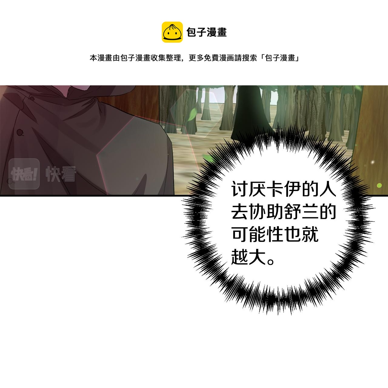 第53话 荣誉属于你92