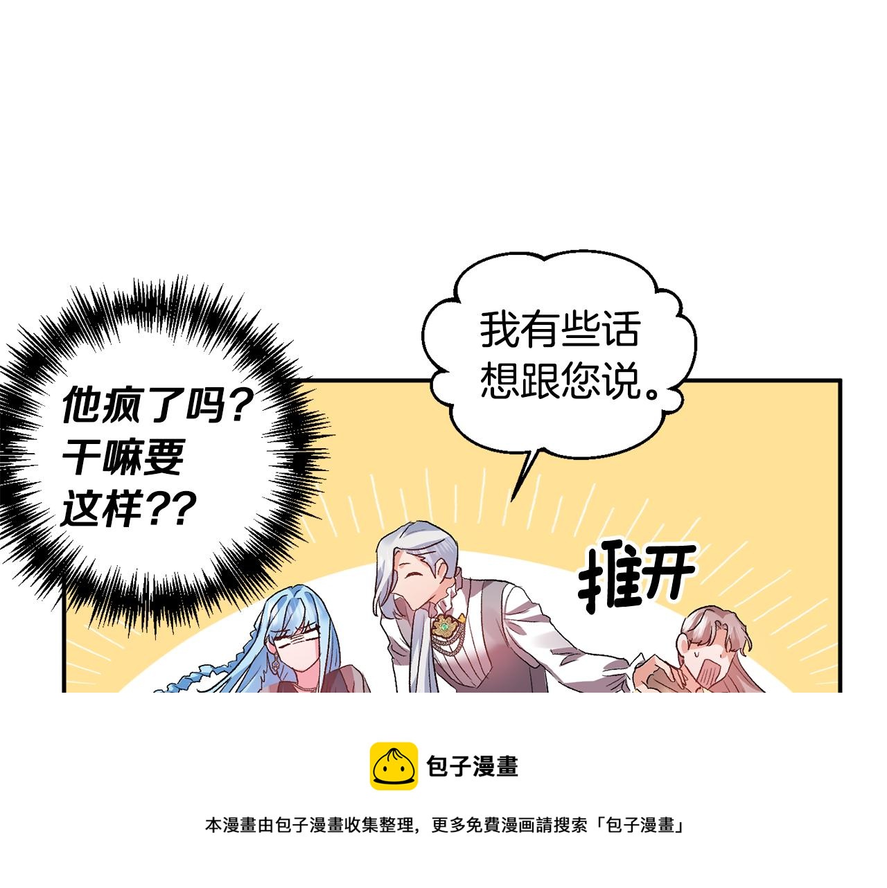 第54话 绿色魔女16