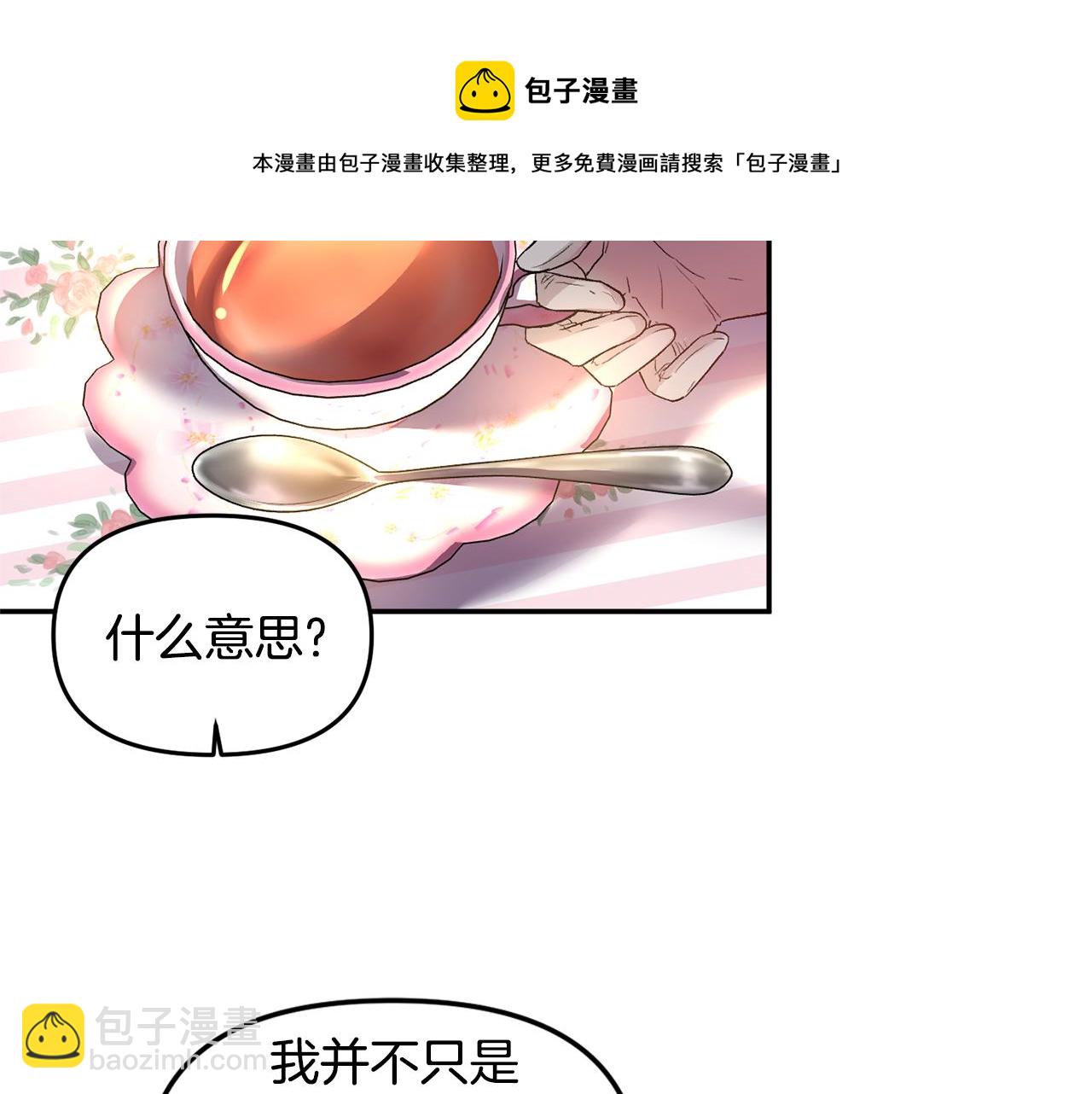 第54话 绿色魔女24
