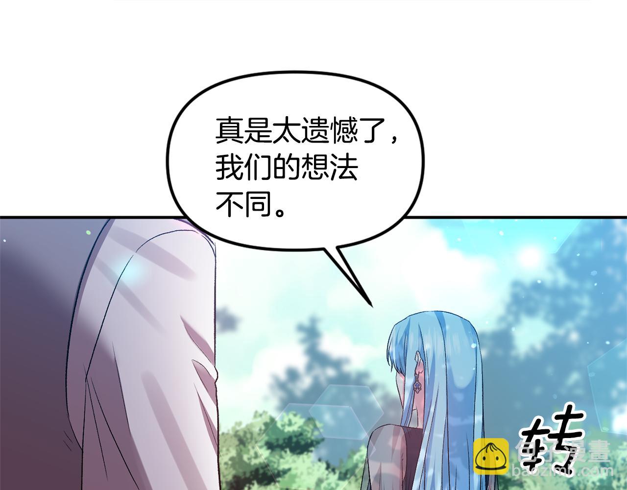 第54话 绿色魔女31