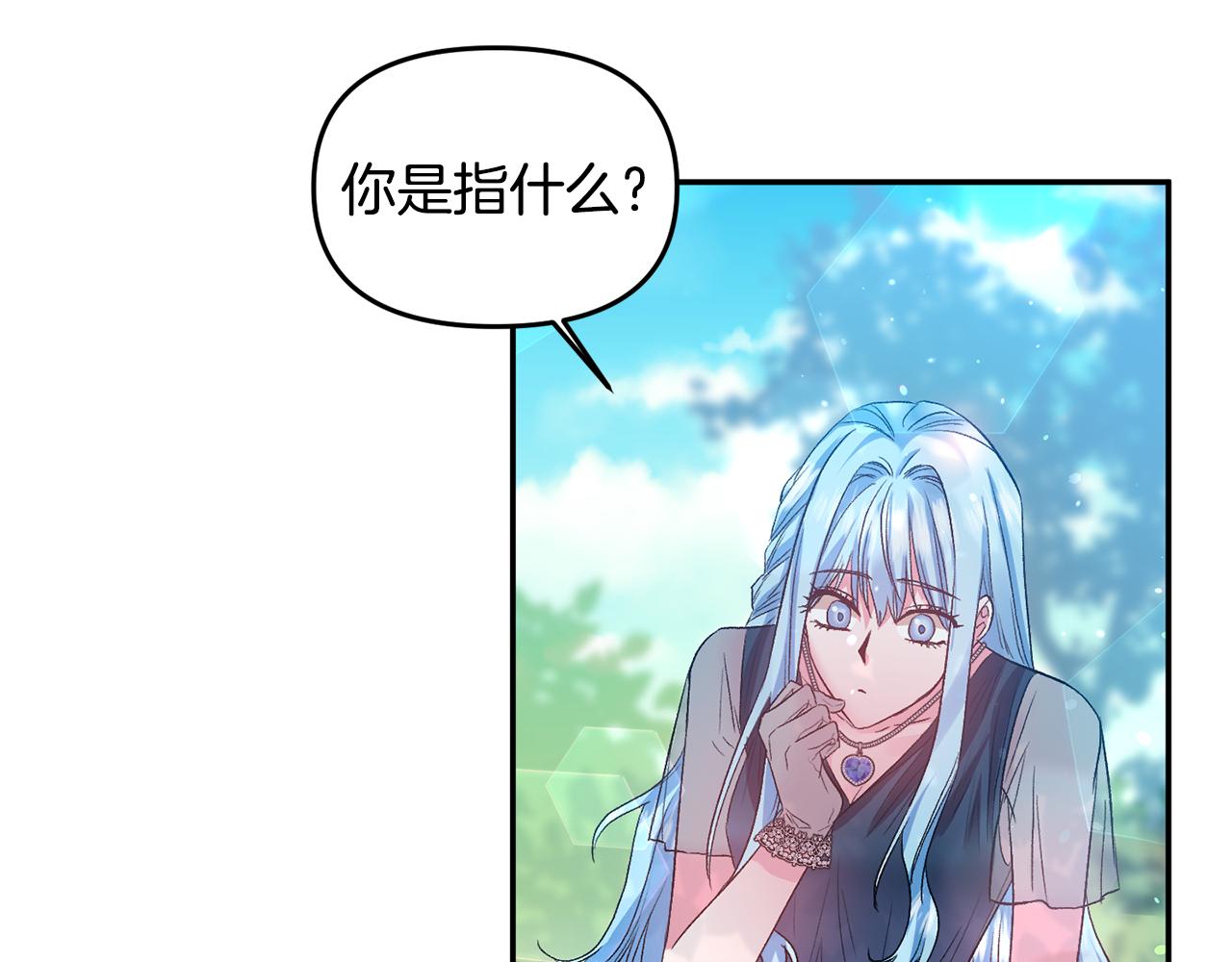 第54话 绿色魔女46