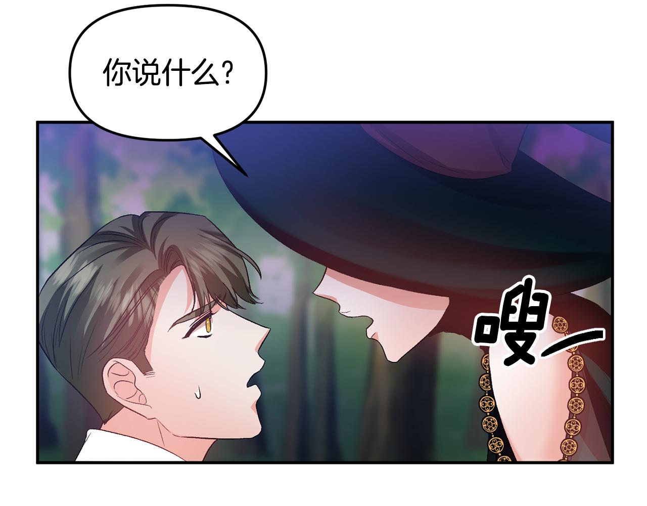 第54话 绿色魔女67