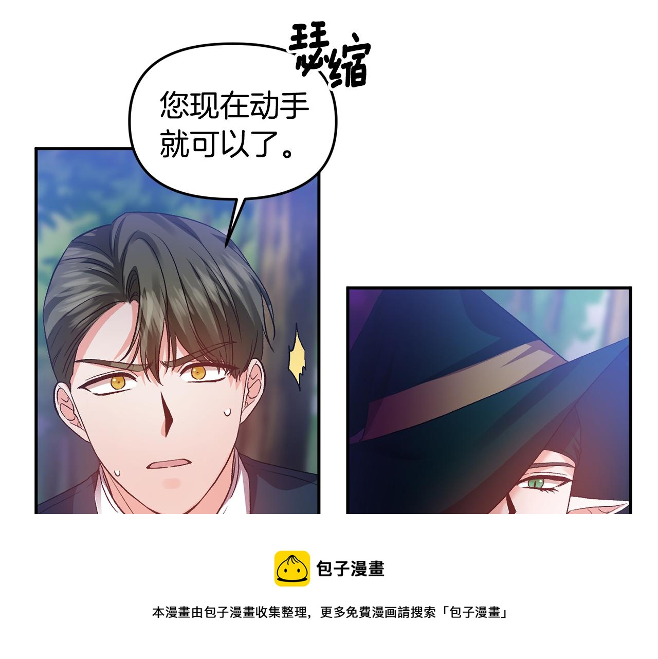 第54话 绿色魔女68