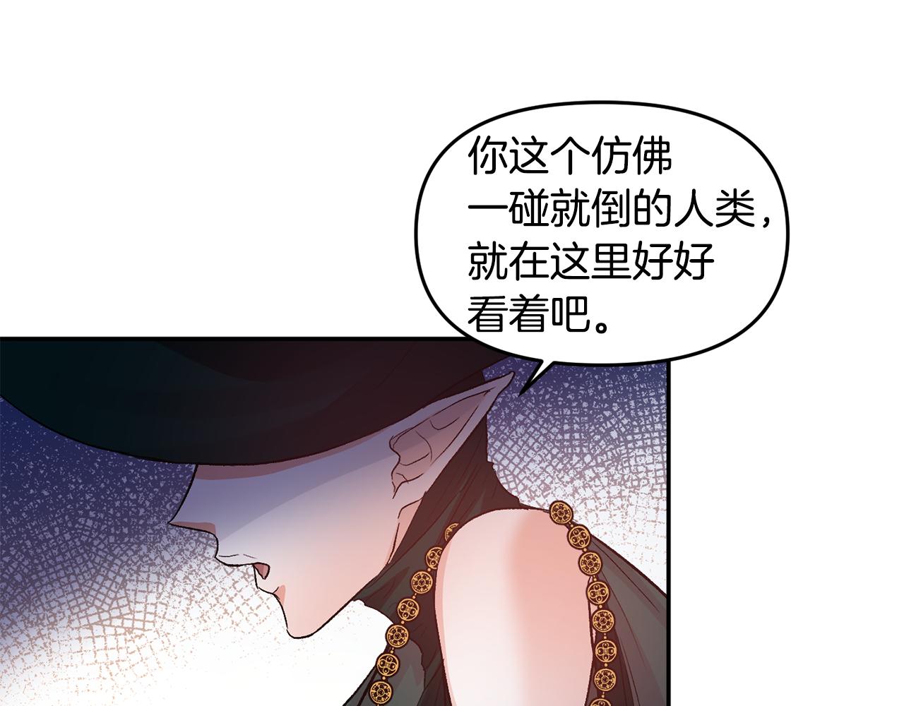 第54话 绿色魔女74