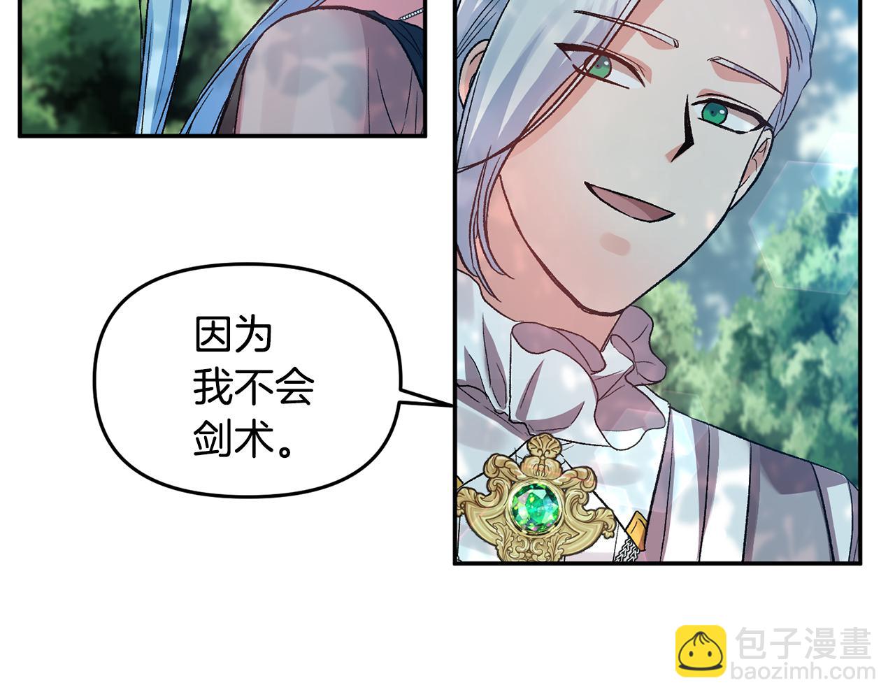 第54话 绿色魔女9