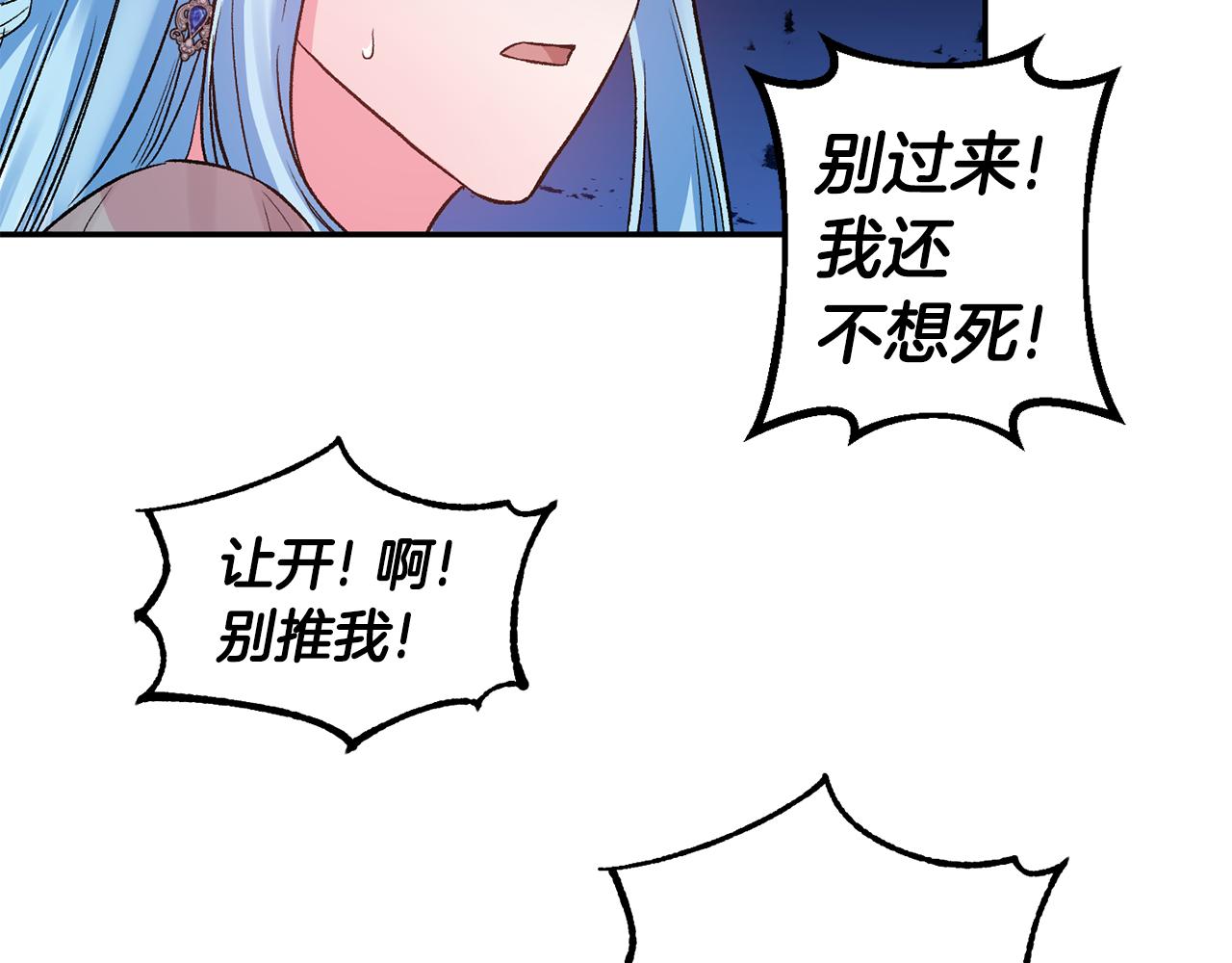 第54话 绿色魔女95