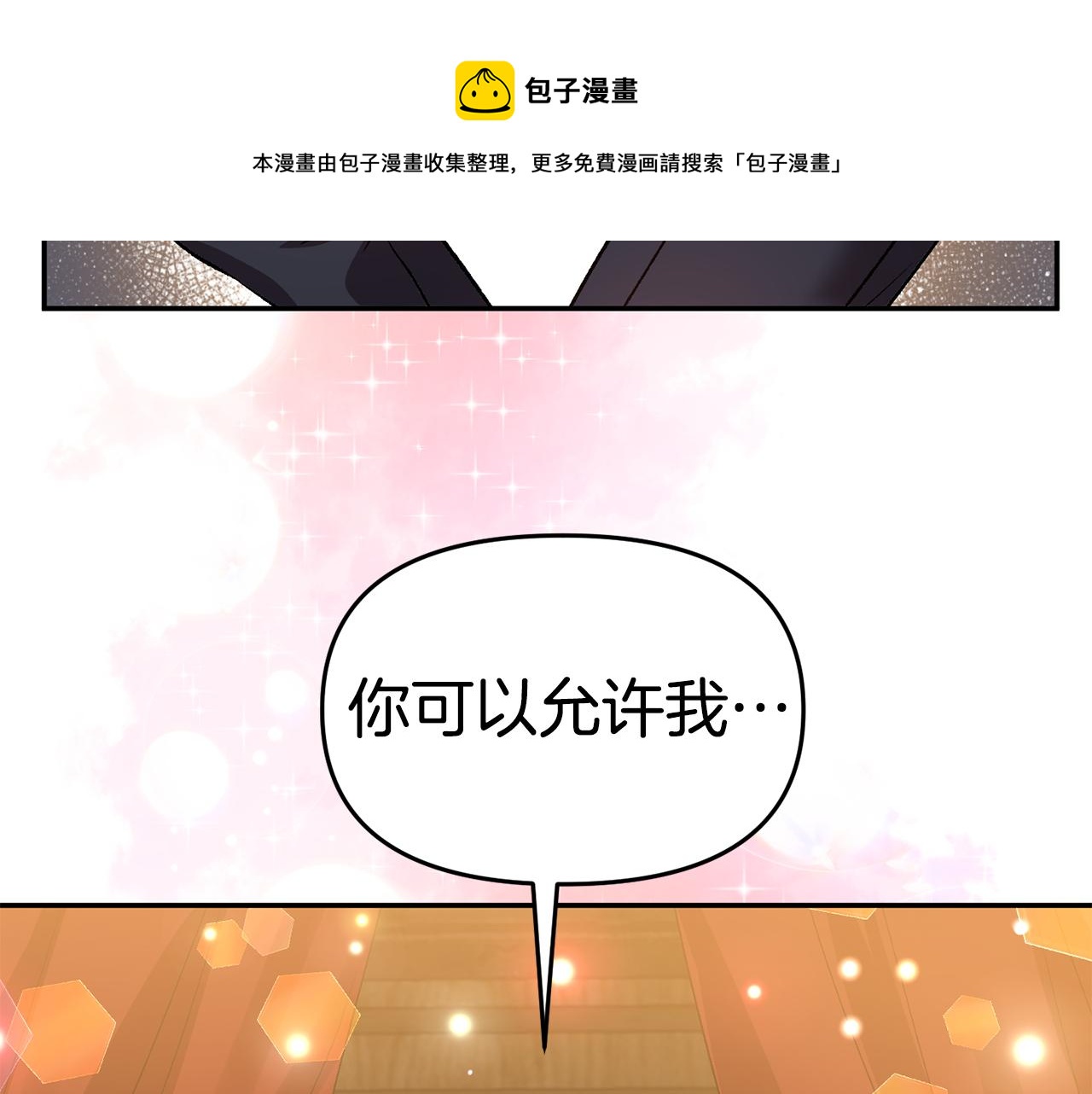 第55话 皇后受伤124