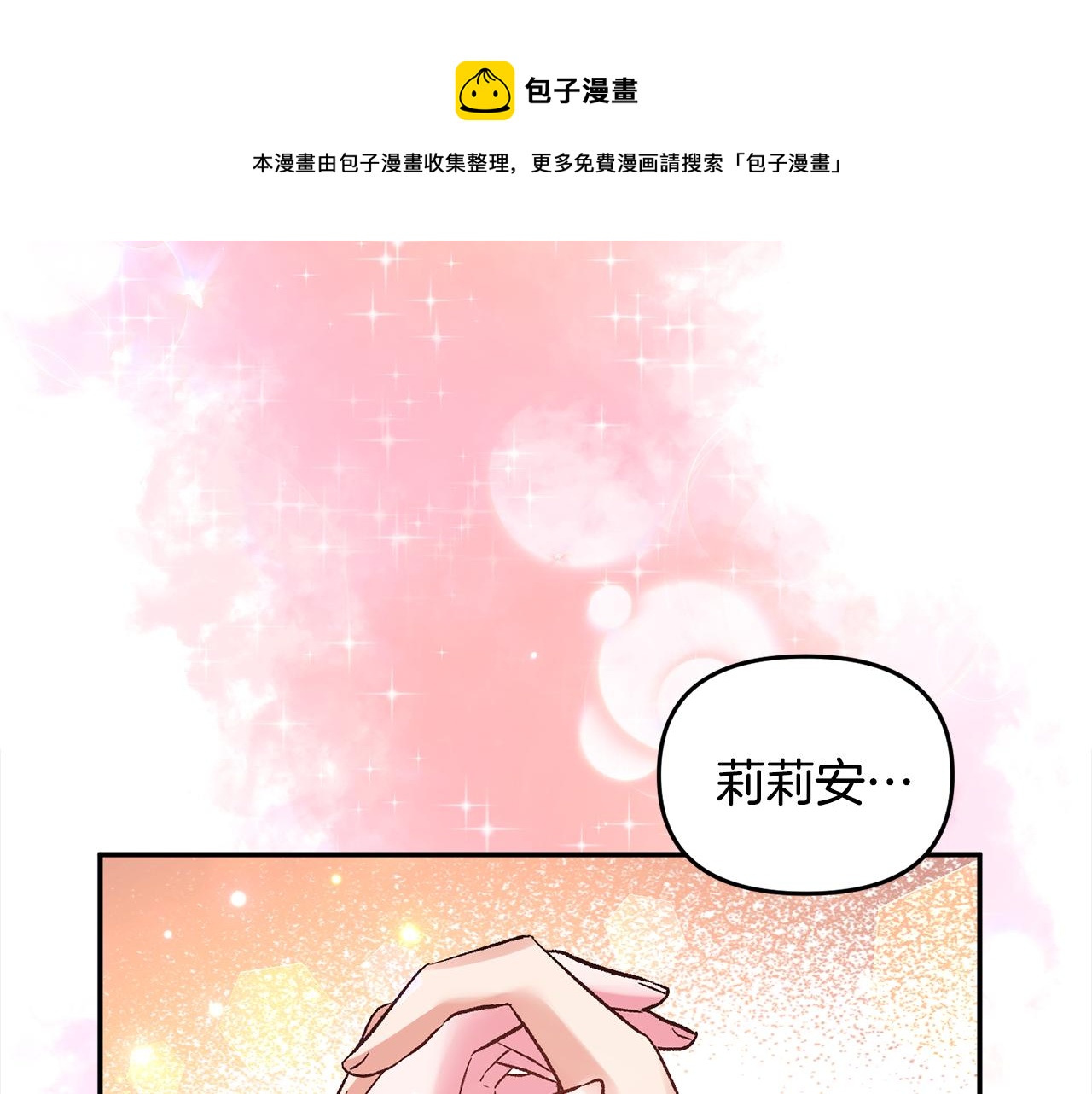 第55话 皇后受伤136