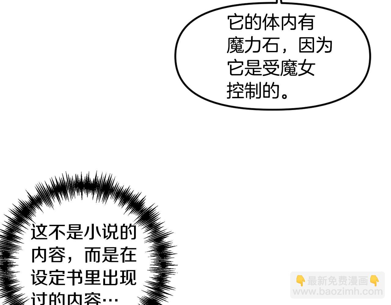 第55话 皇后受伤14