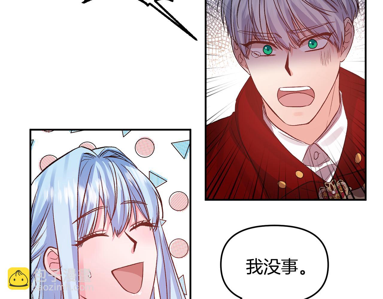 第55话 皇后受伤27