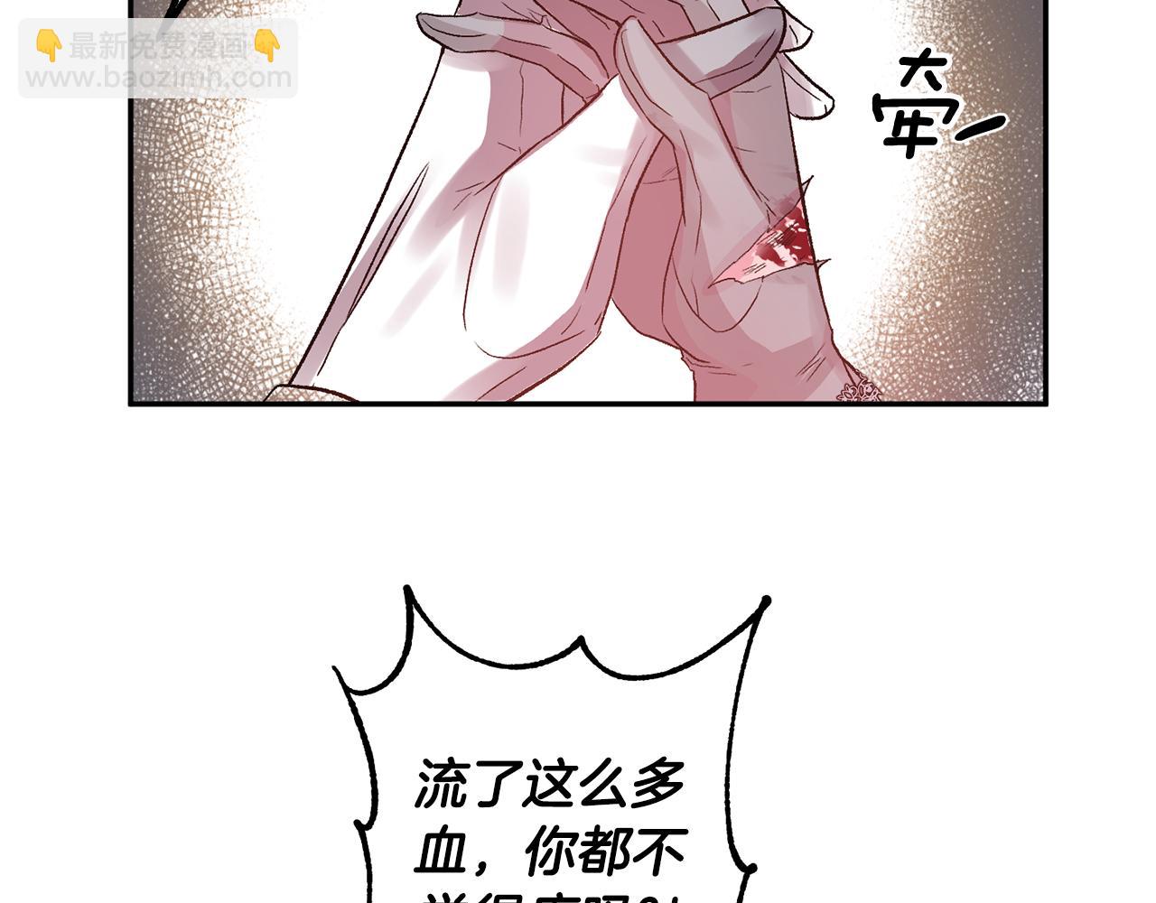第55话 皇后受伤29