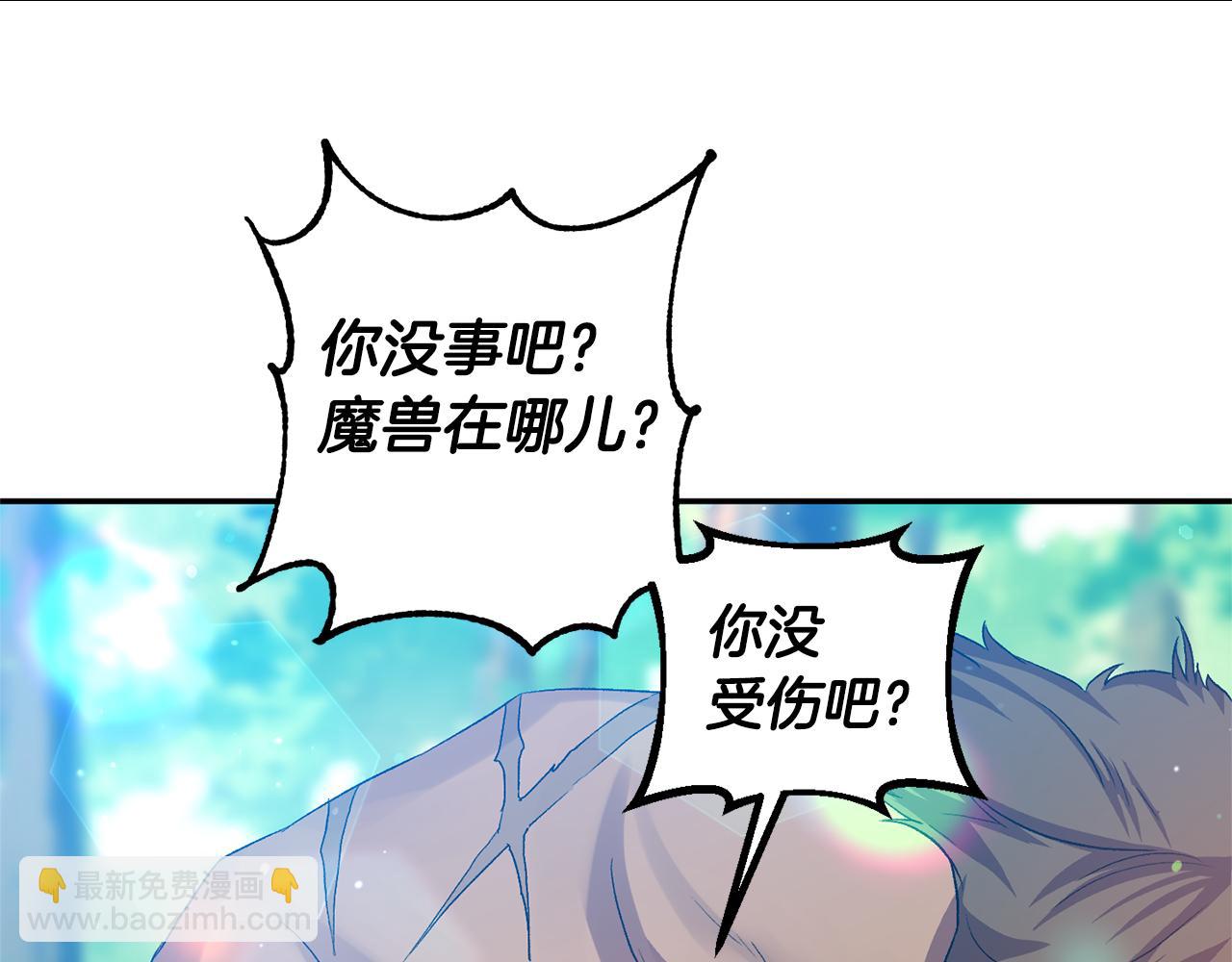第55话 皇后受伤38