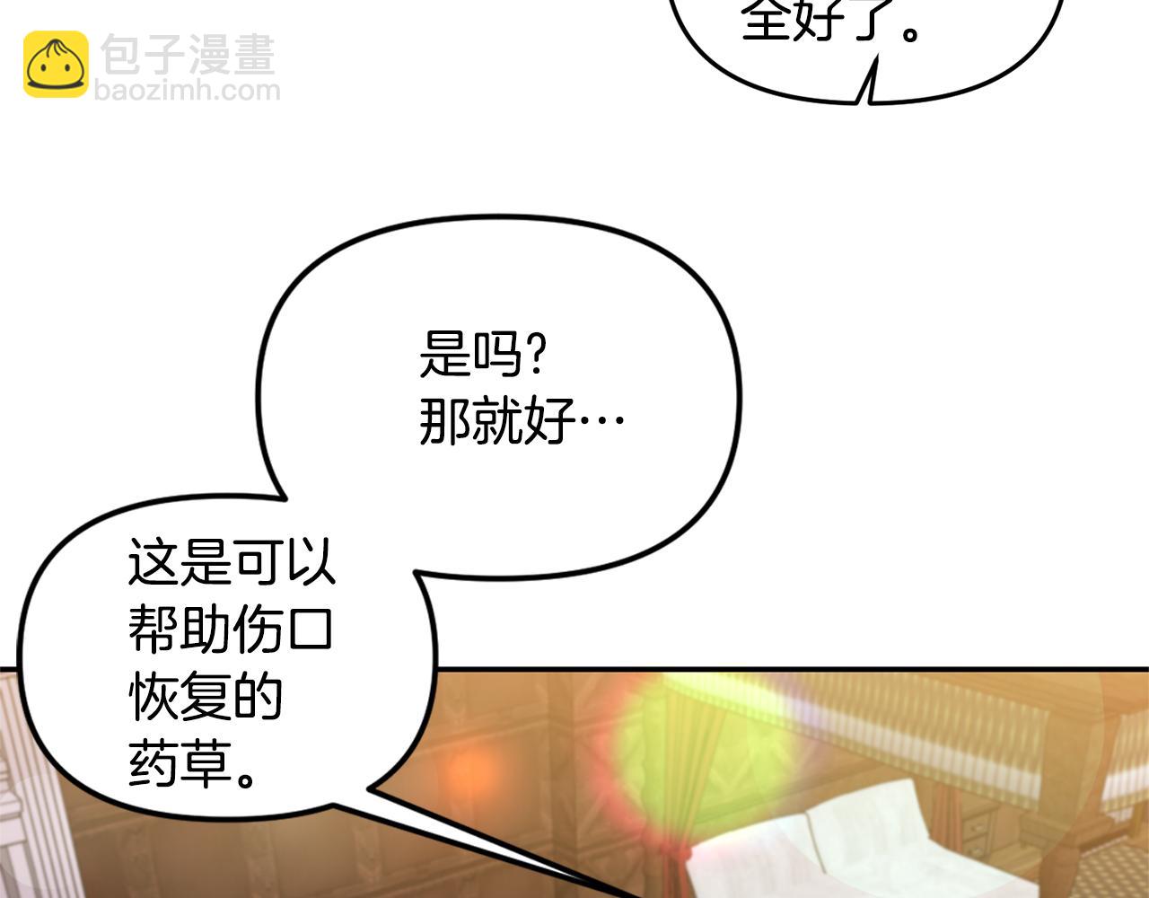第55话 皇后受伤66