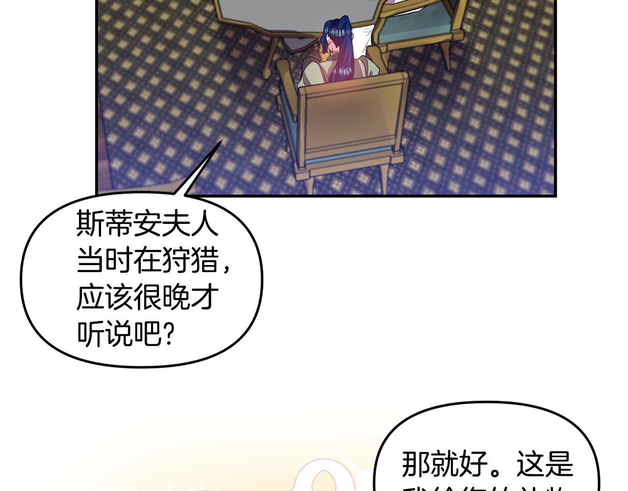 第55话 皇后受伤73