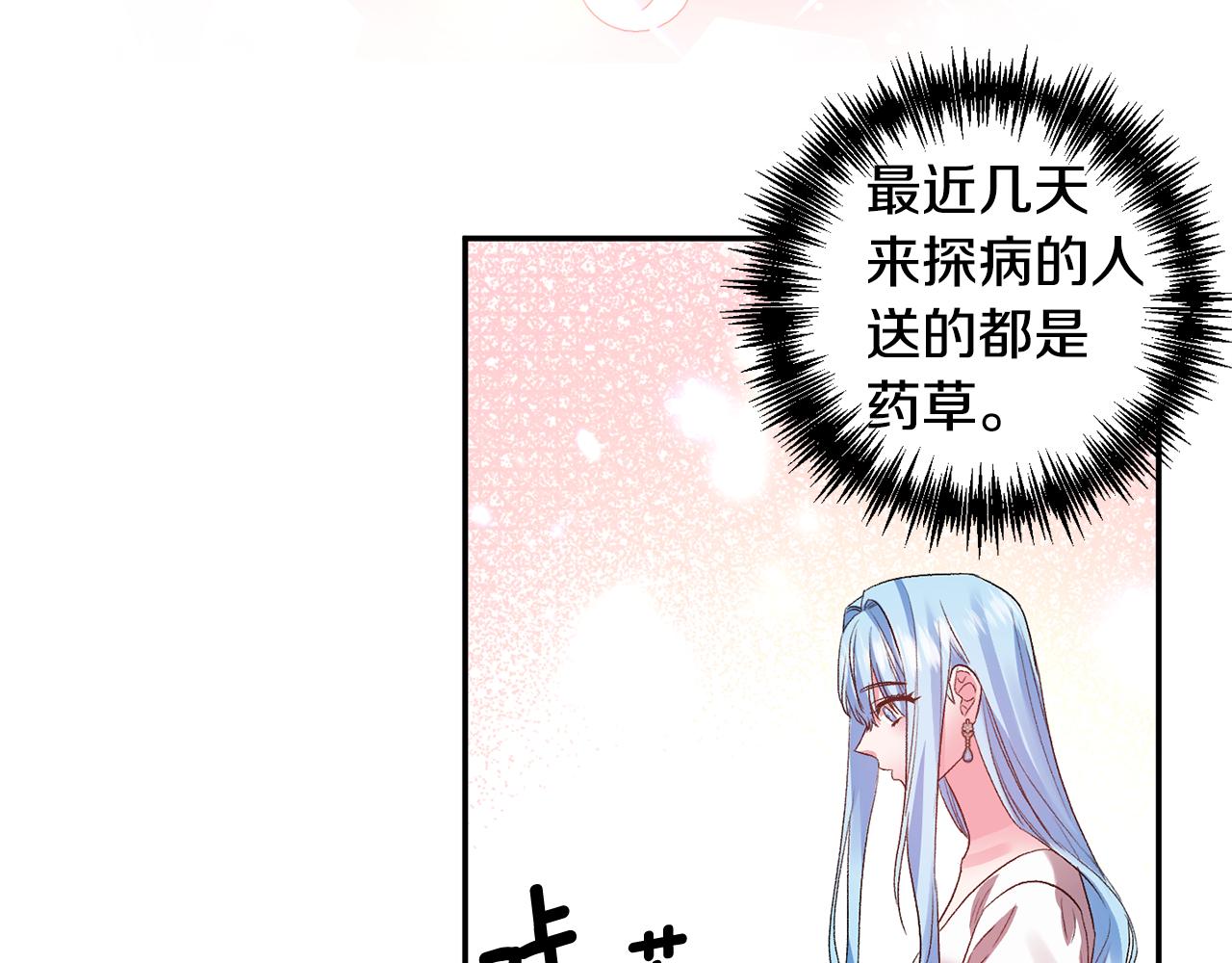 第55话 皇后受伤75