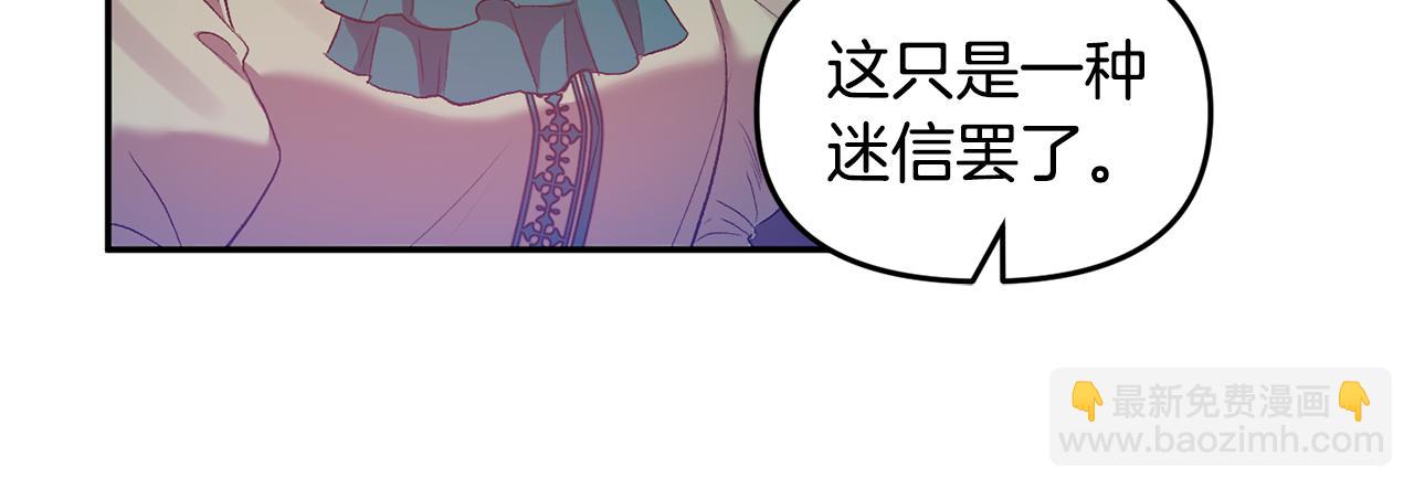 第55话 皇后受伤89