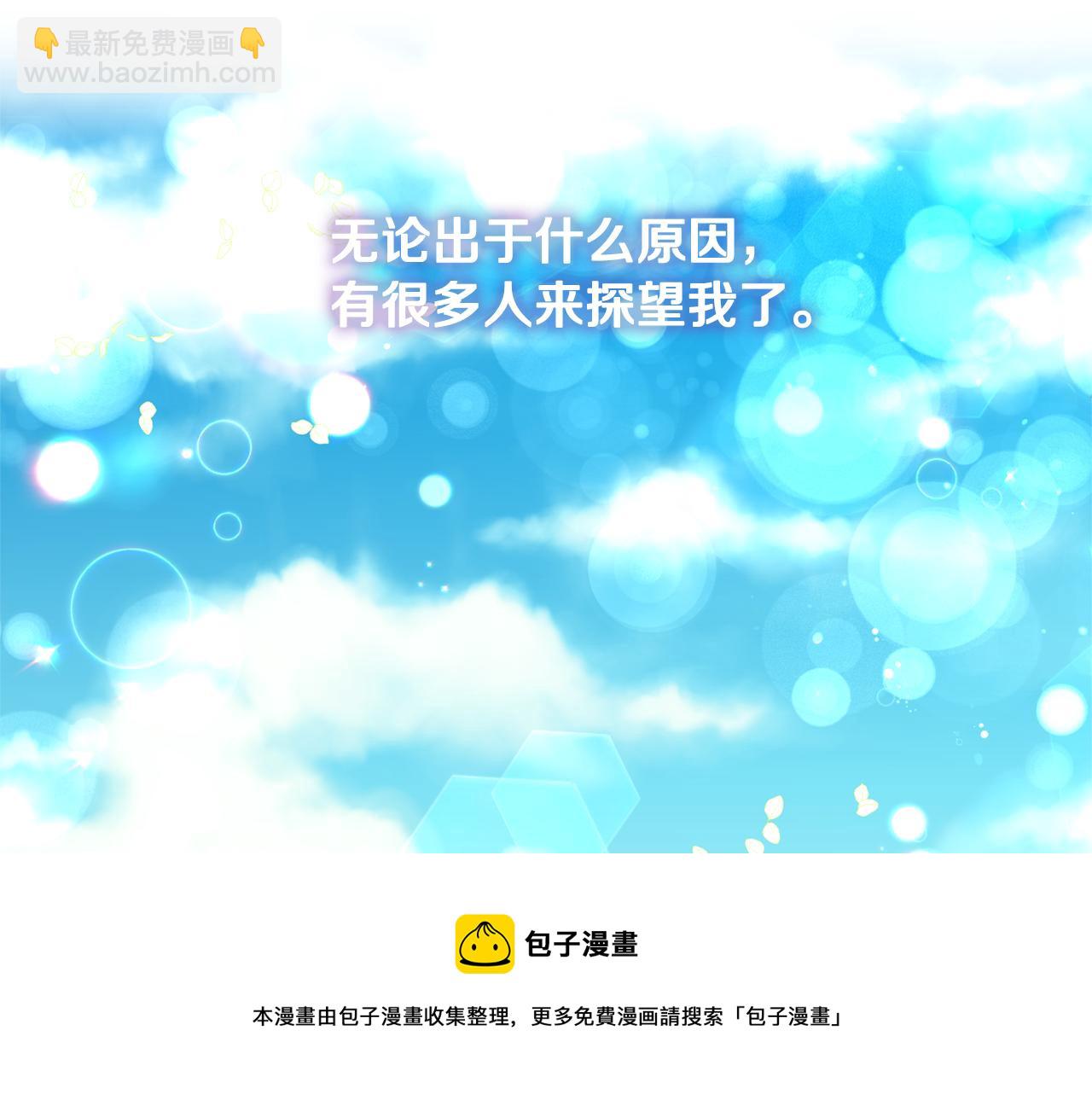 第55话 皇后受伤92