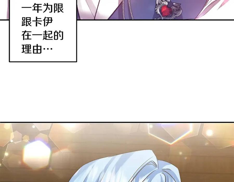 第56话 皇帝的吻10