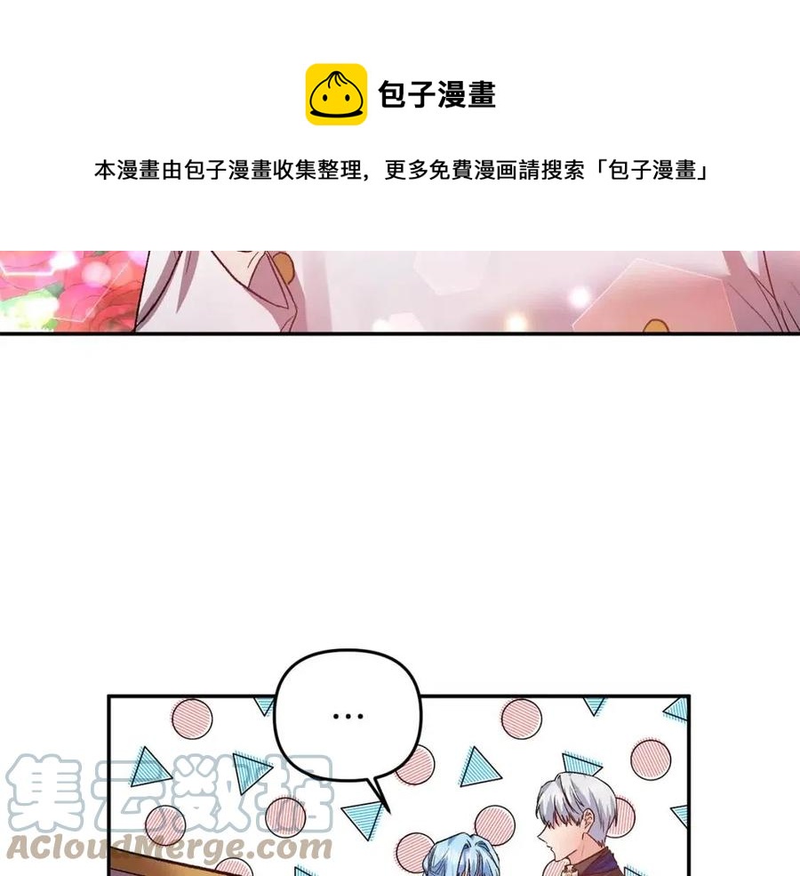 第56话 皇帝的吻104
