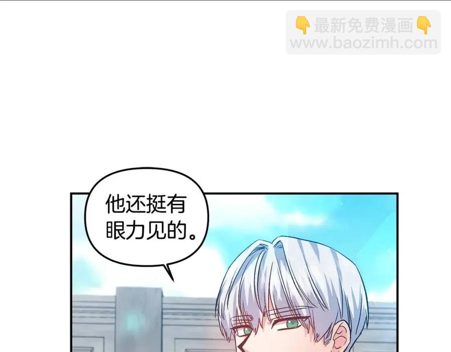 第56话 皇帝的吻106
