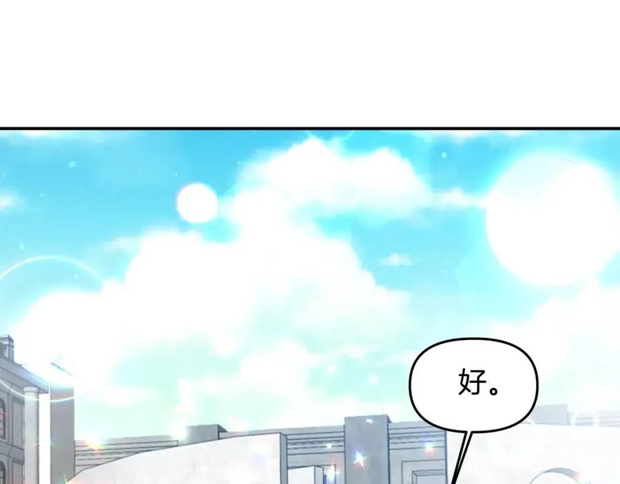 第56话 皇帝的吻113