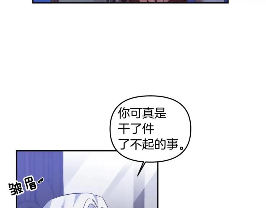 第56话 皇帝的吻119