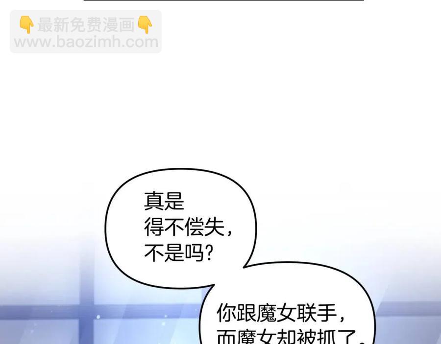 第56话 皇帝的吻122