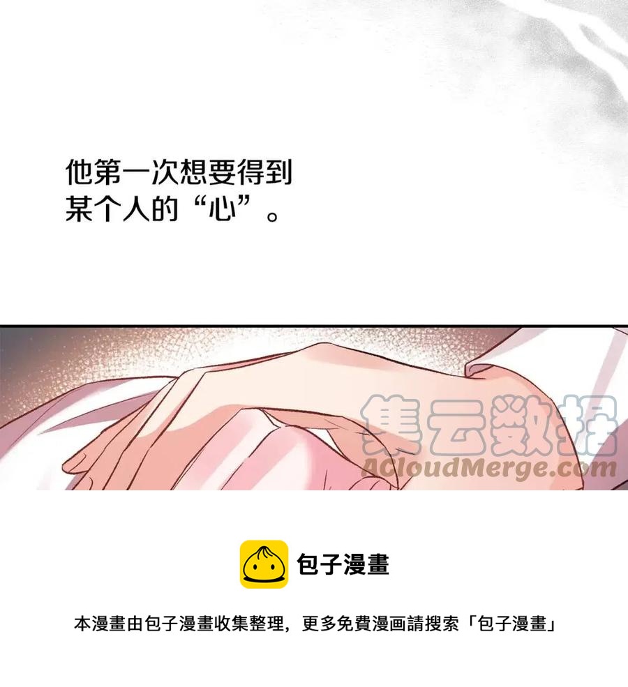 第56话 皇帝的吻16