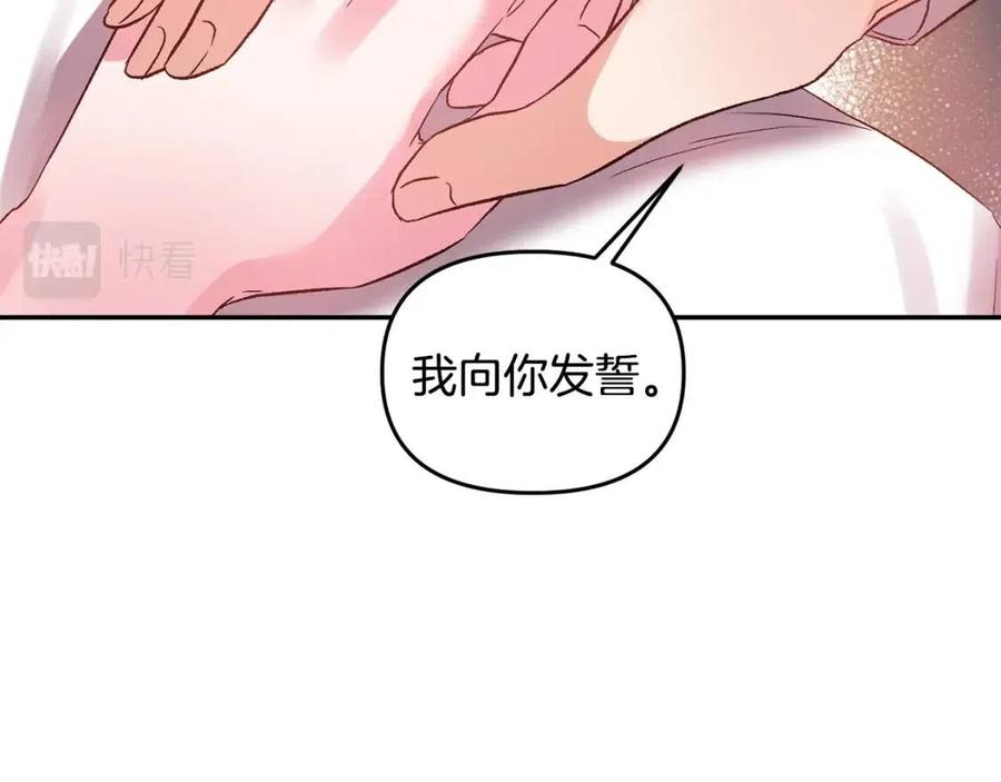 第56话 皇帝的吻17
