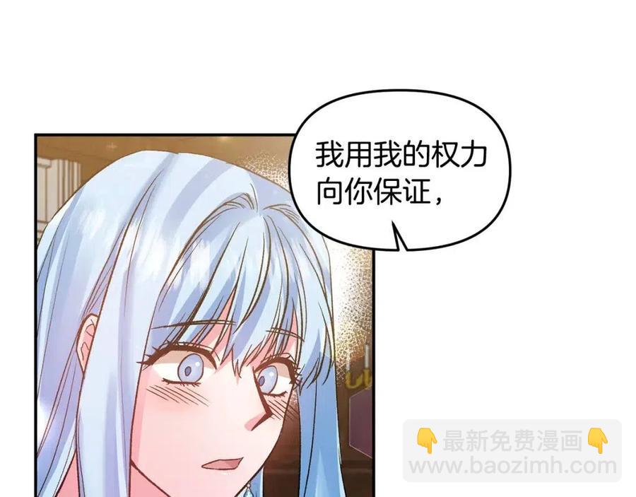 第56话 皇帝的吻18