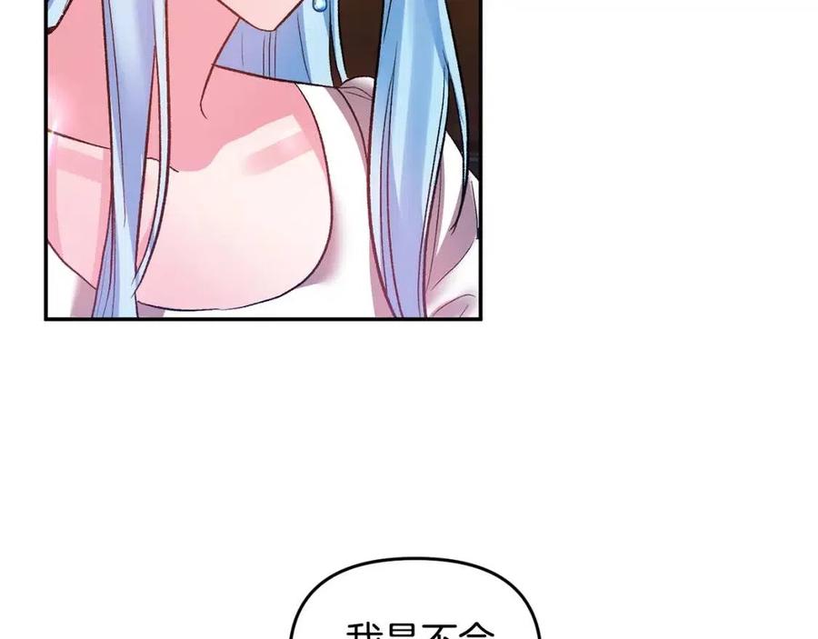 第56话 皇帝的吻19